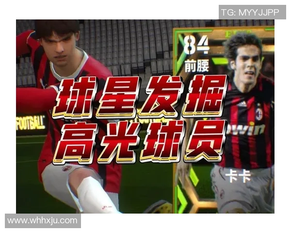 实况足球球星闪耀任务攻略助你轻松通关提升实力技巧分享