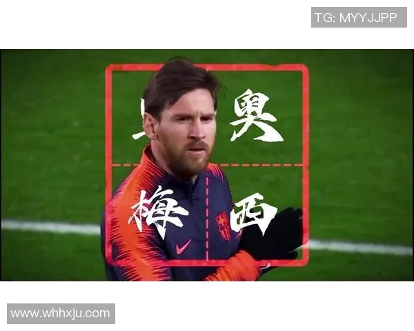 梅西传奇：从巴萨到巴黎，闪耀足坛的足球天才与荣耀之路